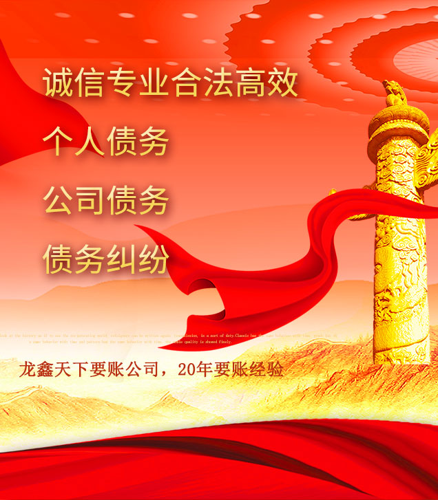 樟树讨债公司
